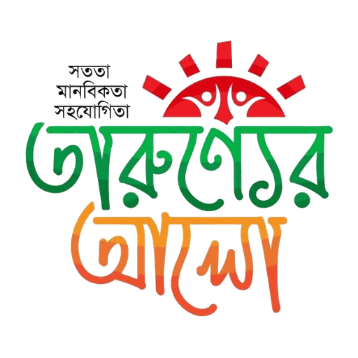 তারুণ্যের আলো অ্যাপ